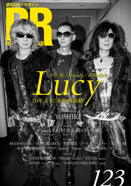 ＲＯＣＫ　ＡＮＤ　ＲＥＡＤ　１２３