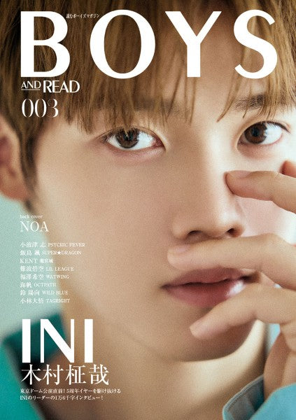 ＢＯＹＳ　ＡＮＤ　ＲＥＡＤ　００３