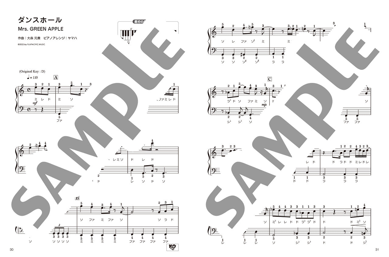 ヤマハムックシリーズ217 ～ピアノ初心者もドレミふりがな付でらくらく弾ける!～ ピアノファンが選んだ人気ヒット&定番ベスト30