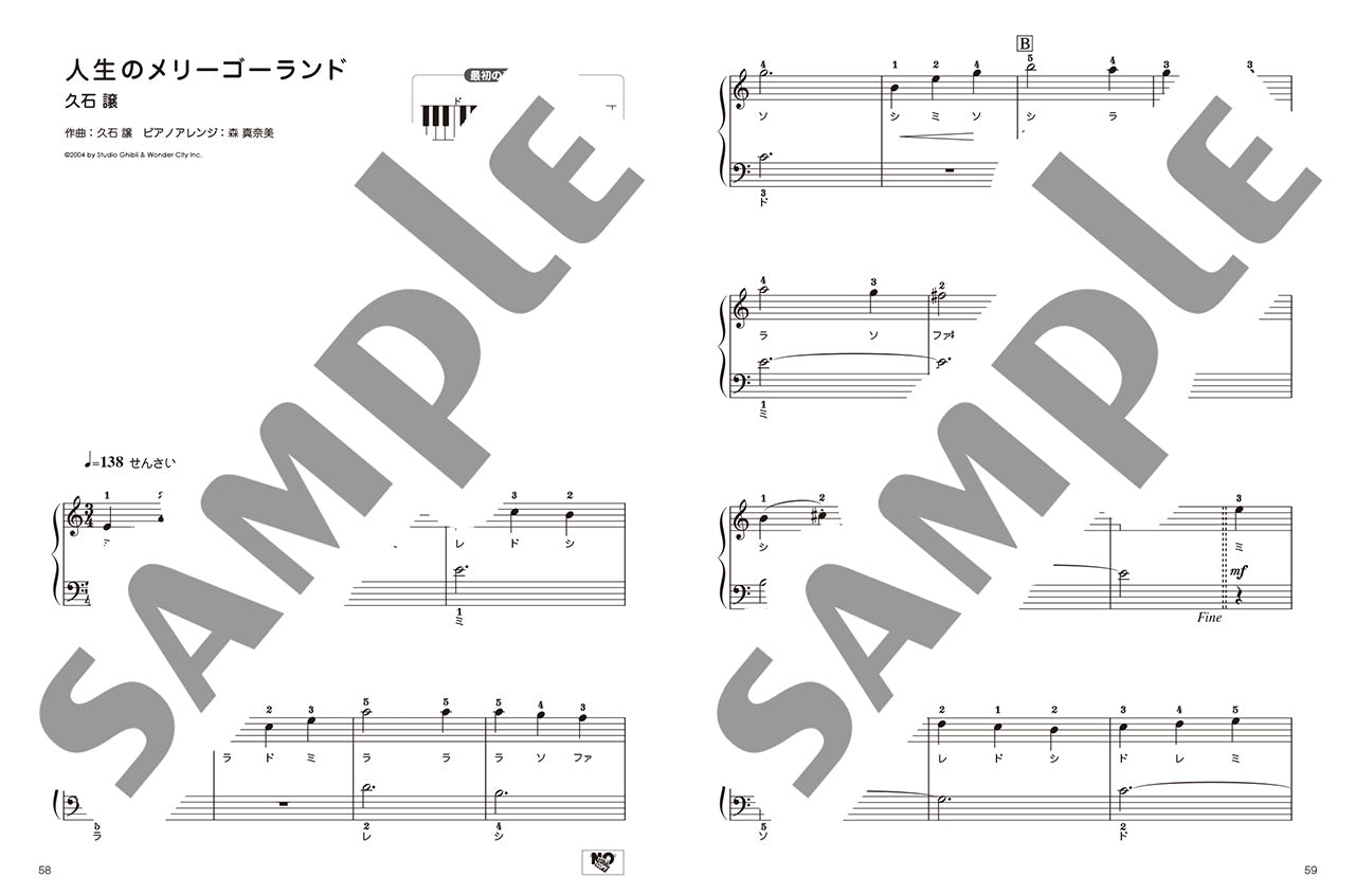 ヤマハムックシリーズ217 ～ピアノ初心者もドレミふりがな付でらくらく弾ける!～ ピアノファンが選んだ人気ヒット&定番ベスト30