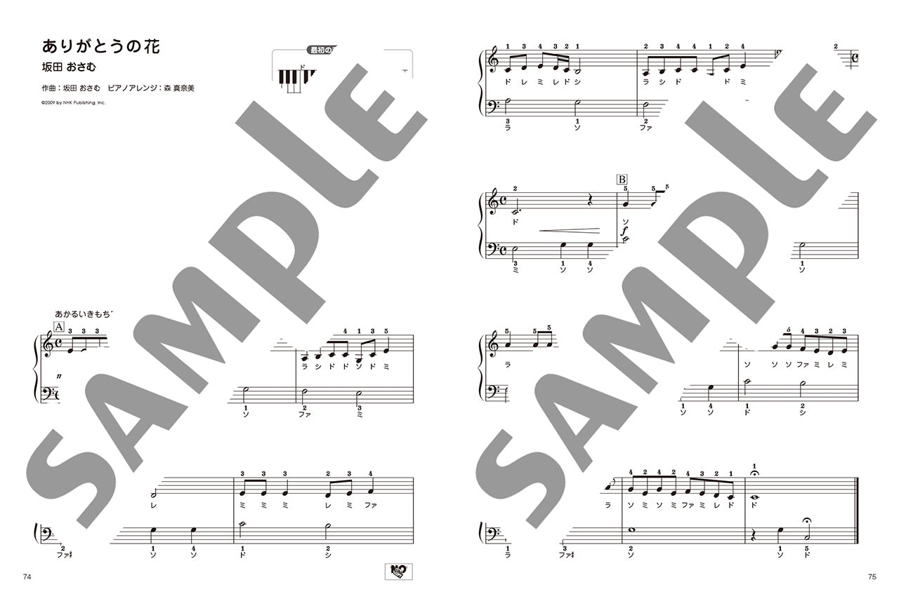 ヤマハムックシリーズ217 ～ピアノ初心者もドレミふりがな付でらくらく弾ける!～ ピアノファンが選んだ人気ヒット&定番ベスト30
