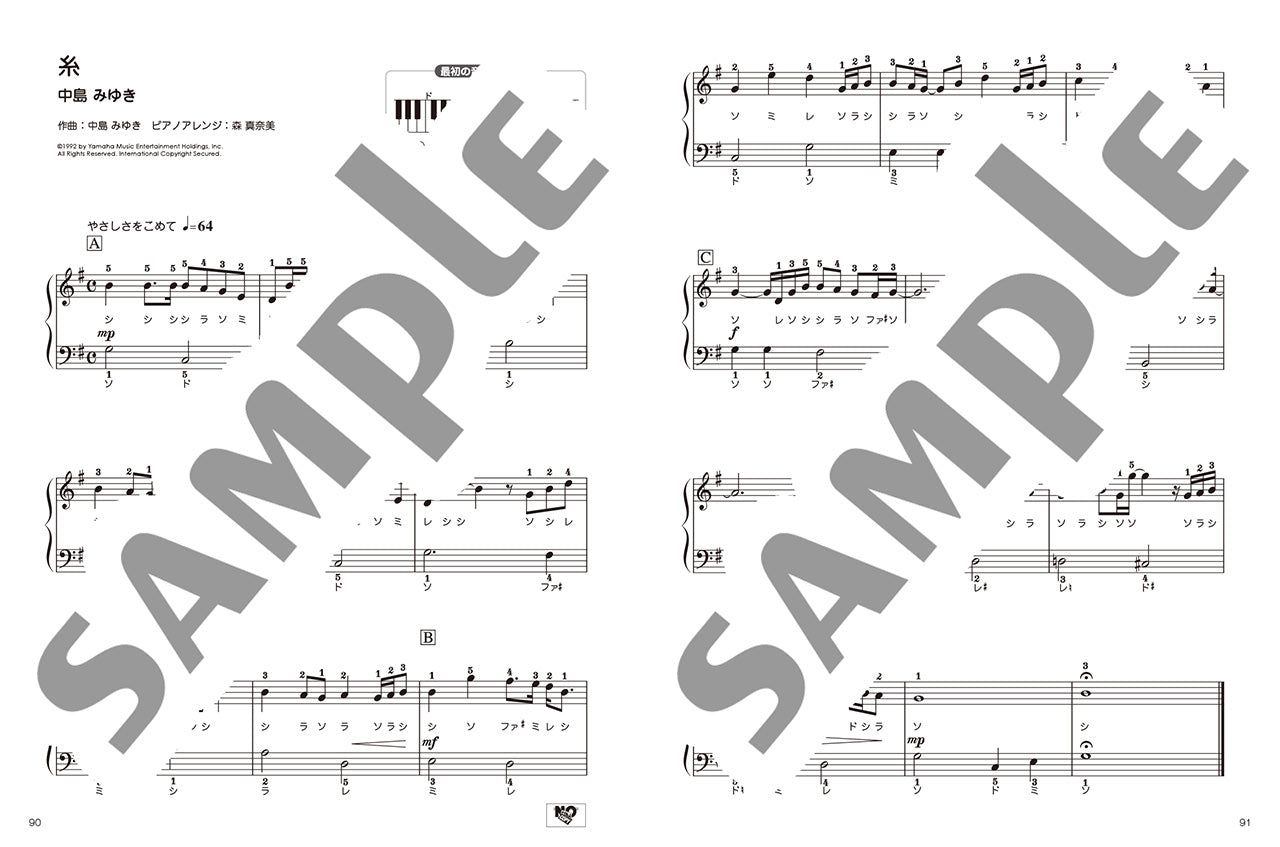 ヤマハムックシリーズ217 ～ピアノ初心者もドレミふりがな付でらくらく弾ける!～ ピアノファンが選んだ人気ヒット&定番ベスト30