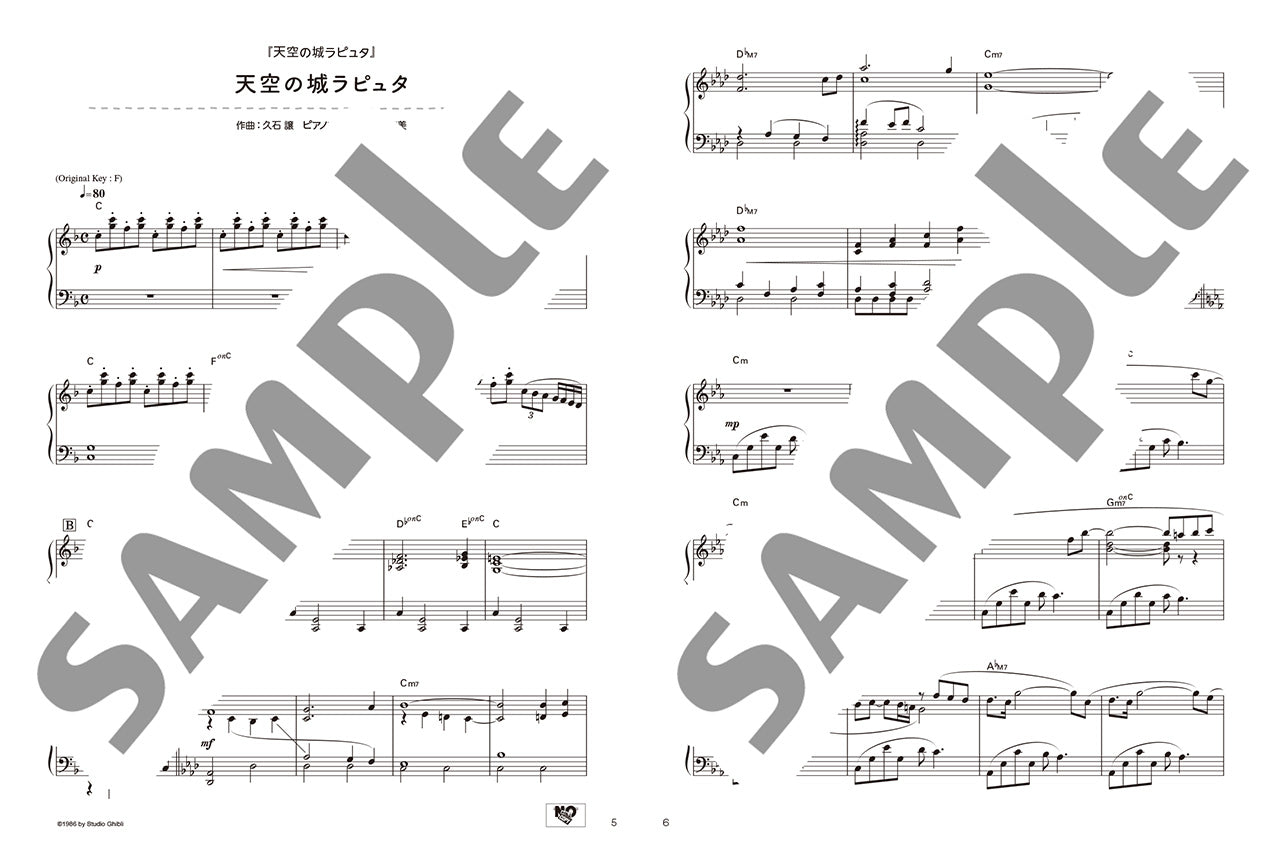 ヤマハムックシリーズ220 全作品網羅！ ピアノで楽しむ♪ スタジオジブリ Best Selection
