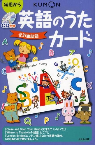 英語のうたカード　ＣＤ付き