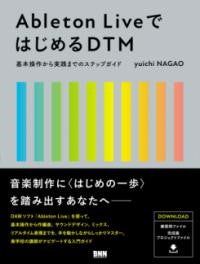 Ａｂｌｅｔｏｎ　ＬｉｖｅではじめるＤＴＭ