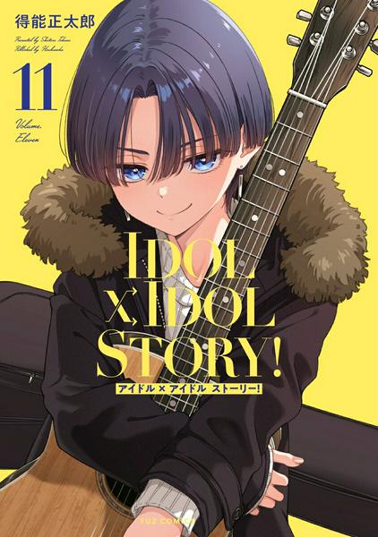 IDOL×IDOL STORY! 11