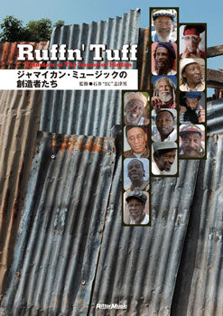 Ruffn’Tuff/ジャマイカン・ミュージックの創造者たち