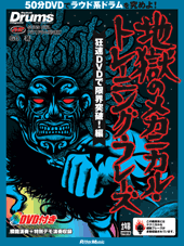 地獄のメカニカル・トレーニング・フレーズ　狂速DVDで限界突破！編　DVD付