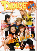 ムック　ダンス・スタイル・キッズ２　たのしもう！ＫＩＤＳ　ＤＡＮＣＥ