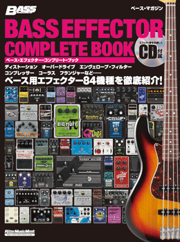 ムック　ベース・マガジン　ベース・エフェクター・コンプリート・ブック　ＣＤ付