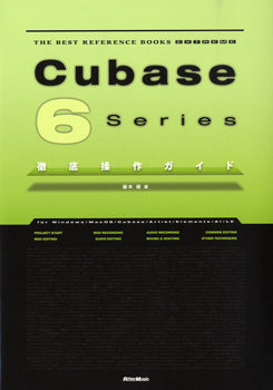 Ｃｕｂａｓｅ　６　Ｓｅｒｉｅｓ　徹底操作ガイド