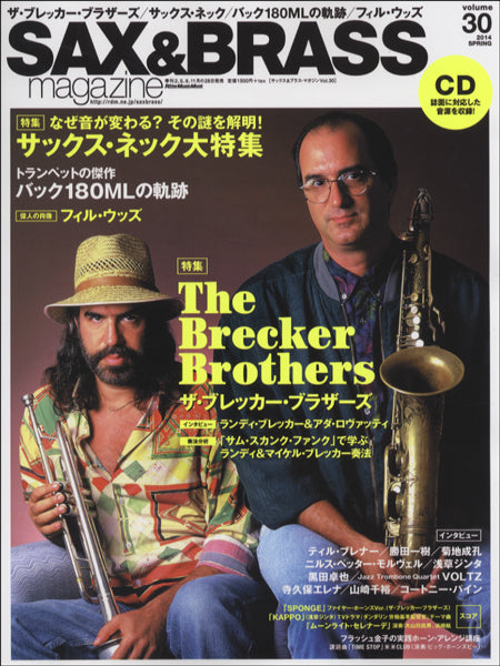 ムック　サックス＆ブラス・マガジン　３０　ＣＤ付