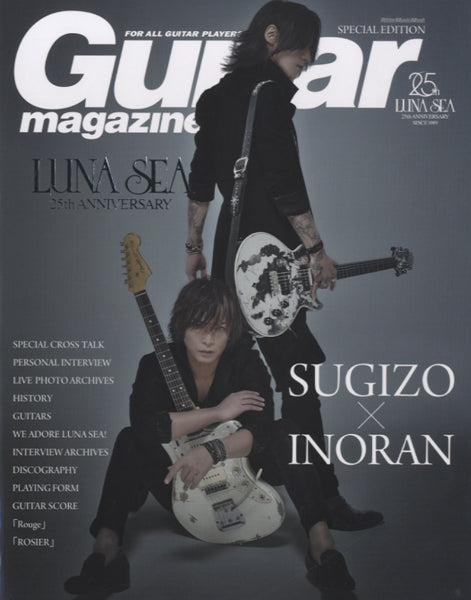 ムック  ｷﾞﾀｰ･ﾏｶﾞｼﾞﾝ特別編集　ＬＵＮＡ　ＳＥＡ　２５ｔｈ　Ａｎｎｉｖｅｒｓａｒｙ　ＳＵＧＩＺＯ/ＩＮＯＲＡＮ