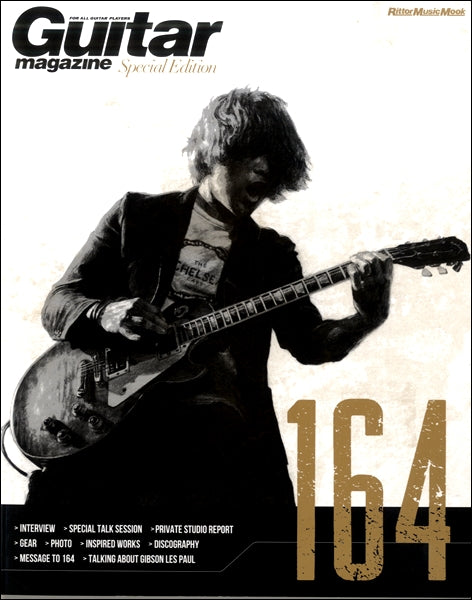 Ｇｕｉｔａｒ　ｍａｇａｚｉｎｅ　Ｓｐｅｃｉａｌ　Ｅｄｉｔｉｏｎ　１６４