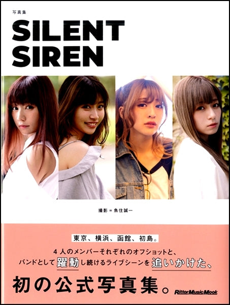 写真集「ＳＩＬＥＮＴ　ＳＩＲＥＮ」
