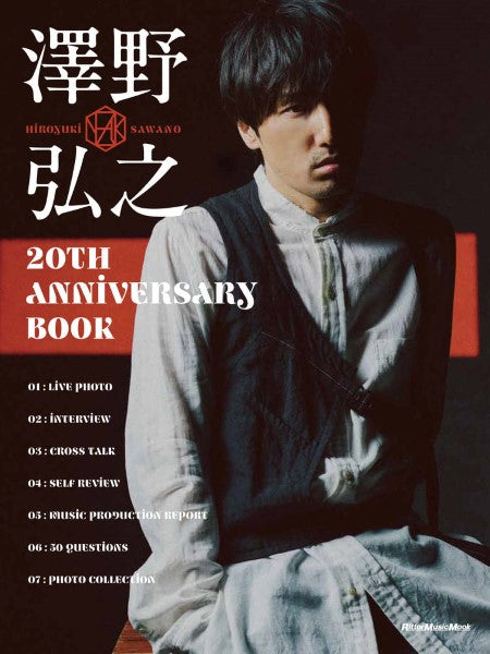 澤野弘之 ２０ｔｈ Ａｎｎｉｖｅｒｓａｒｙ Ｂｏｏｋ