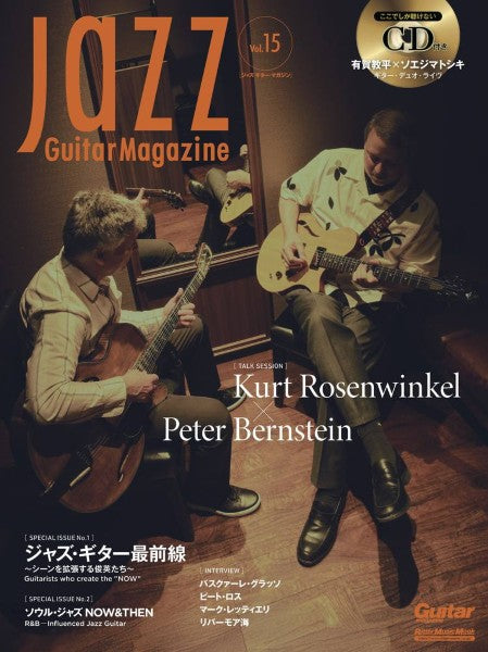 ＪＡＺＺ　ＧＵＩＴＡＲ　ＭＡＧＡＺＩＮＥ　ＶＯＬ．１５