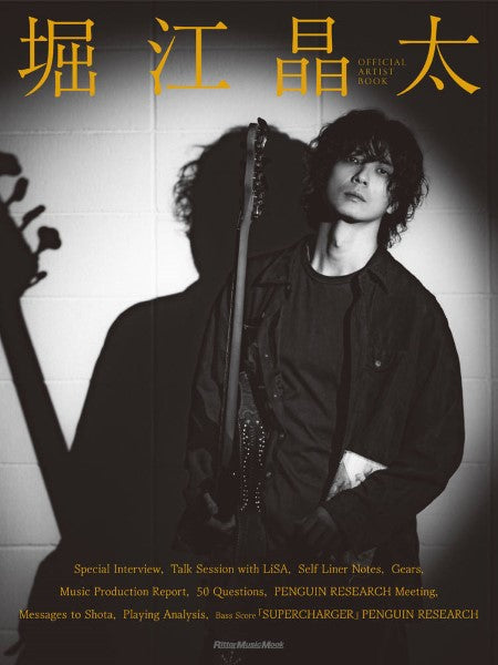 堀江晶太　ＯＦＦＩＣＩＡＬ　ＡＲＴＩＳＴ　ＢＯＯＫ