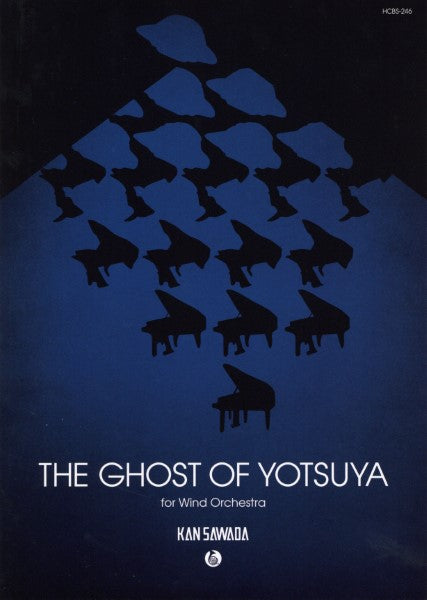 【スコア】吹奏楽のための「東海道四谷怪談」THE GHOST OF YOTSUYA