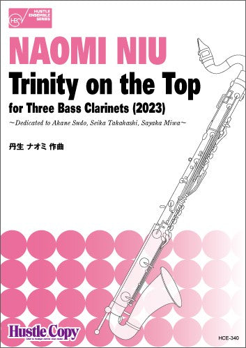 【バスクラリネット三重奏】Trinity on the Top for Three Bass Clarinets (2023)