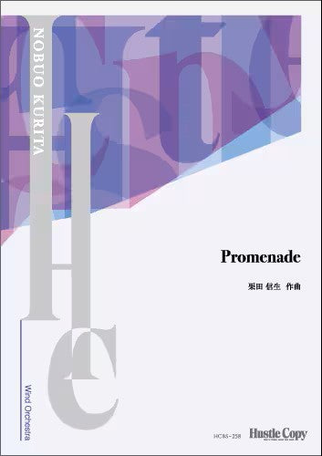 【スコア】ＰＲＯＭＥＮＡＤＥ