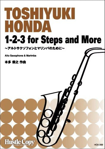 【サクソフォン＆マリンバ】1-2-3 FOR STEPS AND MORE
