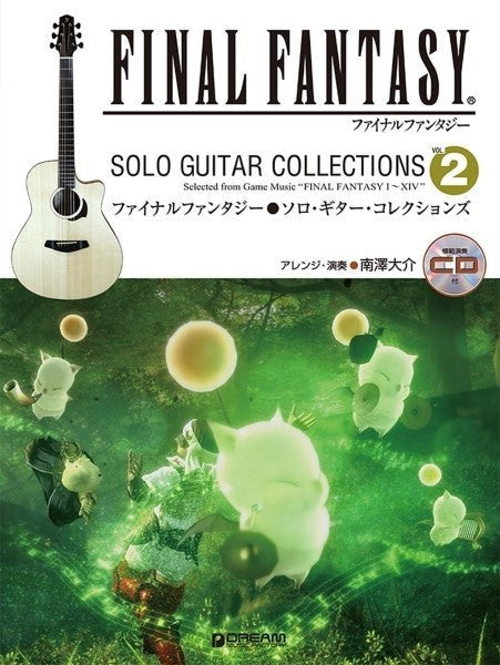 ファイナルファンタジー／ソロ・ギター・コレクションズ　ｖｏｌ．２（改訂版）　ＴＡＢ譜付スコア　［模範演奏ＣＤ付］