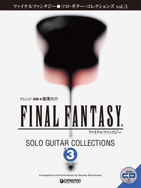 ファイナルファンタジー／ソロ・ギター・コレクションズ　ｖｏｌ．３（改訂版）　ＴＡＢ譜付スコア　［模範演奏ＣＤ付］