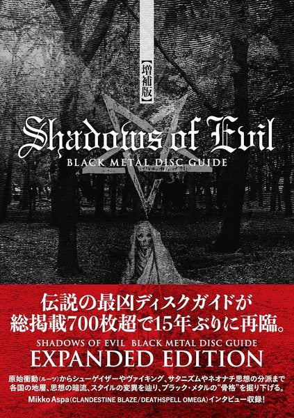 SHADOWS OF EVIL