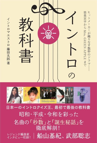 イントロの教科書
