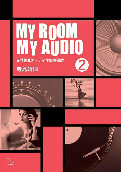 MY ROOM MY AUDIO 2