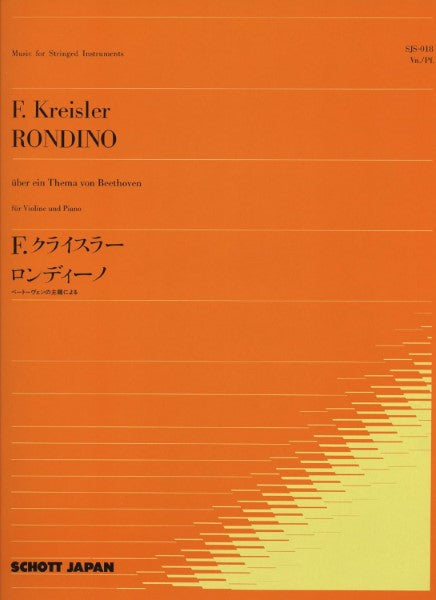 ＳＪＳ０１８　ロンディーノ　クライスラー