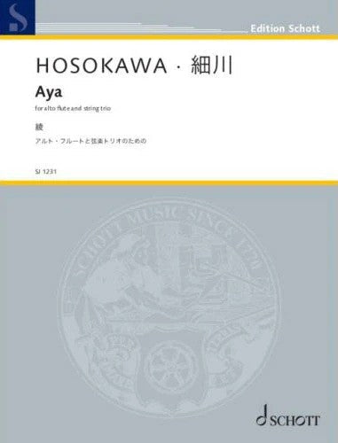 ＳＪ１２３１　細川俊夫　綾　アルト・フルートと弦楽トリオのための