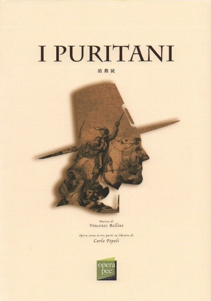 おぺら読本対訳シリーズ　０９　清教徒　ペッリーニ作曲