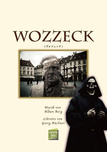 おぺら読本対訳シリーズ（８９）ＷＯＺＺＥＣＫ（ヴォツェック）