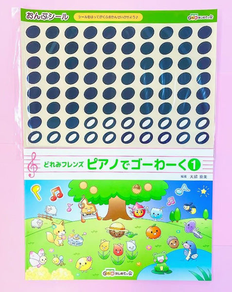 どれみフレンズ　ピアノでゴーわーく１