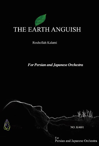 The Earth's Anguish（箏 三味線 タール，フルート 尺八 ソプラノ，歌手/R. カラミ/楽譜）
