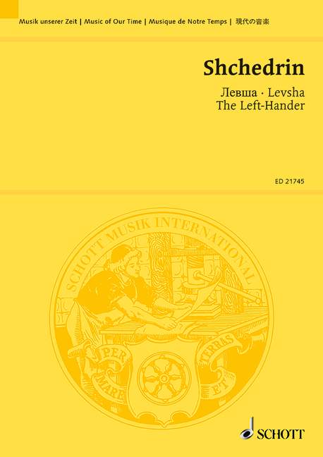 シチェドリン：オペラ「左利き」: スタディ・スコア 【輸入：ヴォーカルとオーケストラ】
