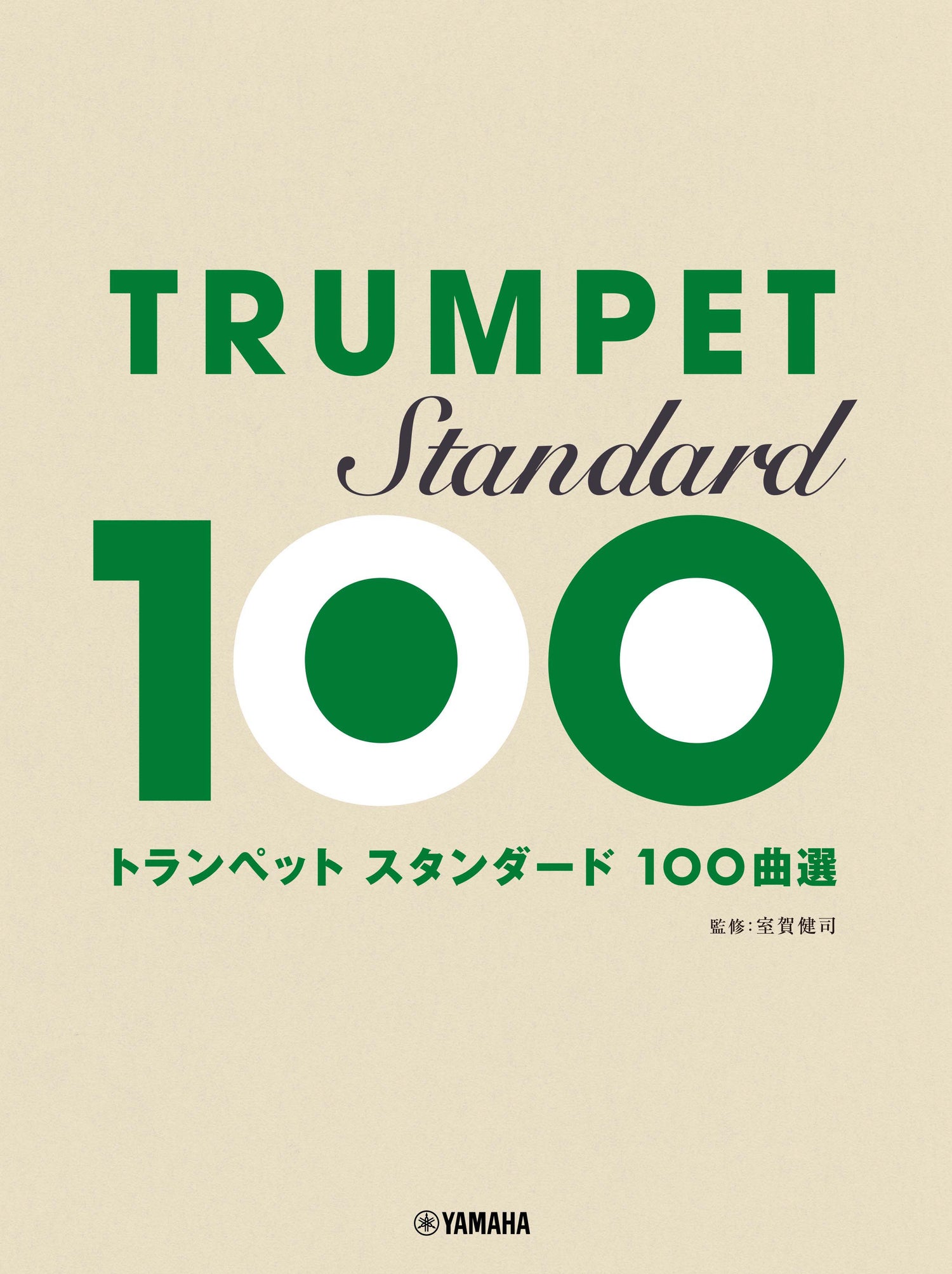 トランペット スタンダード100曲選 Default Title