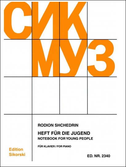 シチェドリン：子供のための15の作品 【輸入：ピアノ】