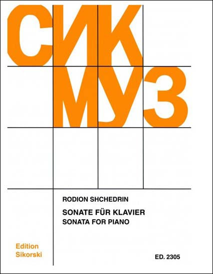 シチェドリン：ピアノ・ソナタ 【輸入：ピアノ】