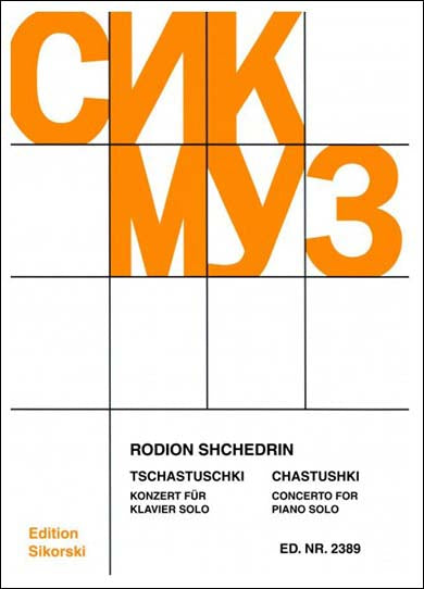 シチェドリン：チャストゥーシュカ - 協奏曲 【輸入：ピアノ】