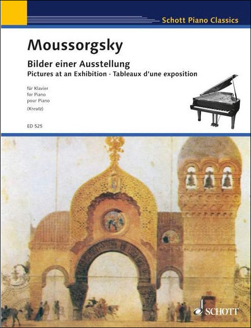 ムソルグスキー：展覧会の絵 【輸入：ピアノ】