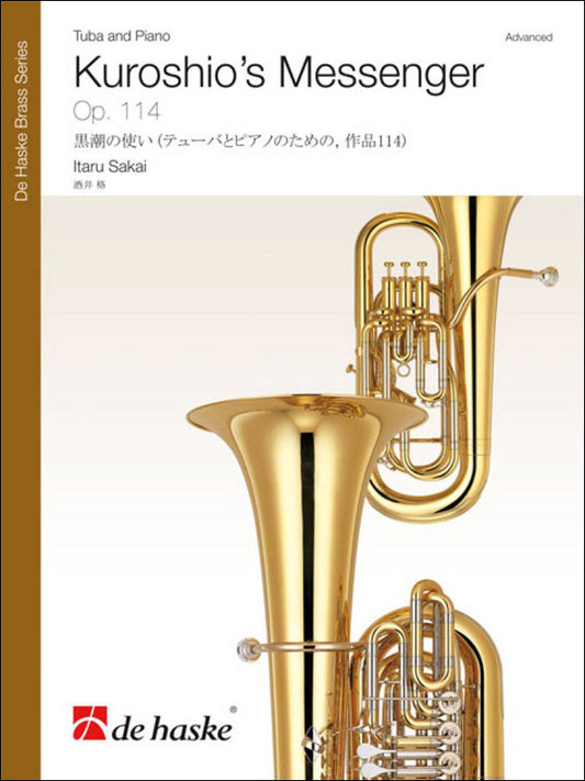 酒井格:黒潮の使い Op.114 【輸入:チューバ】