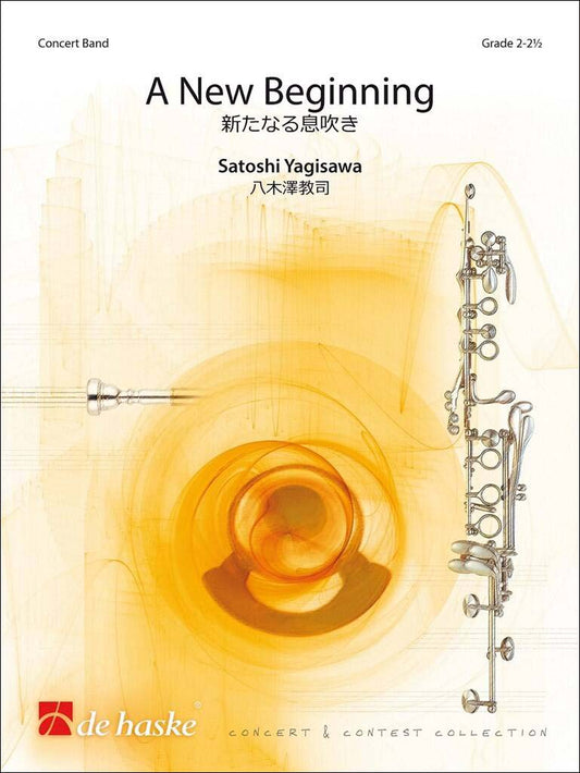 八木澤教司：新たなる息吹き: スコアとパート譜セット 【輸入：吹奏楽】