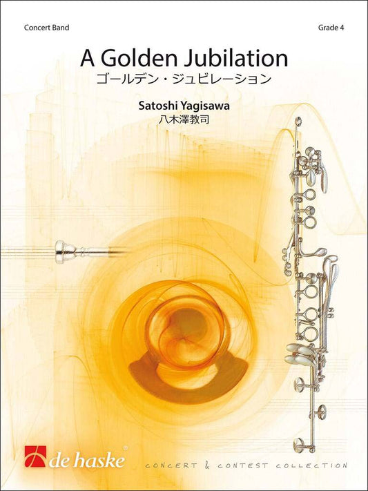 八木澤教司：ゴールデン・ジュビレーション: スコアとパート譜セット 【輸入：吹奏楽】