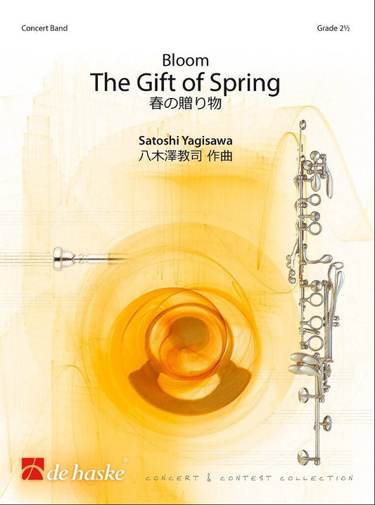 八木澤教司：春の贈り物: フル・スコアとパート譜セット 【輸入：吹奏楽】
