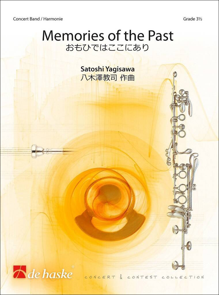 八木澤教司：おもひではここにあり: フル・スコアとパート譜セット 【輸入：吹奏楽】
