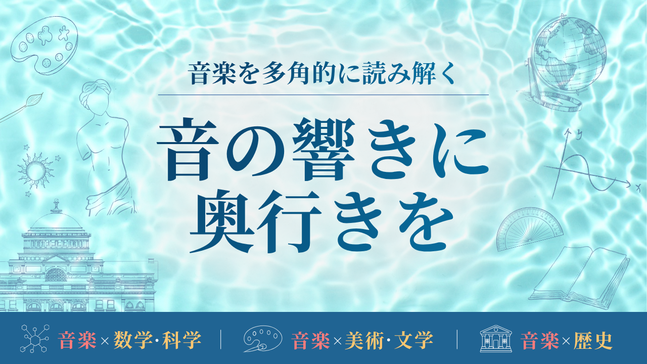 生徒が変わる！新しいソルフェージュ指導の教科書