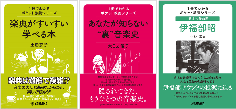 1冊でわかるポケット教養シリーズ